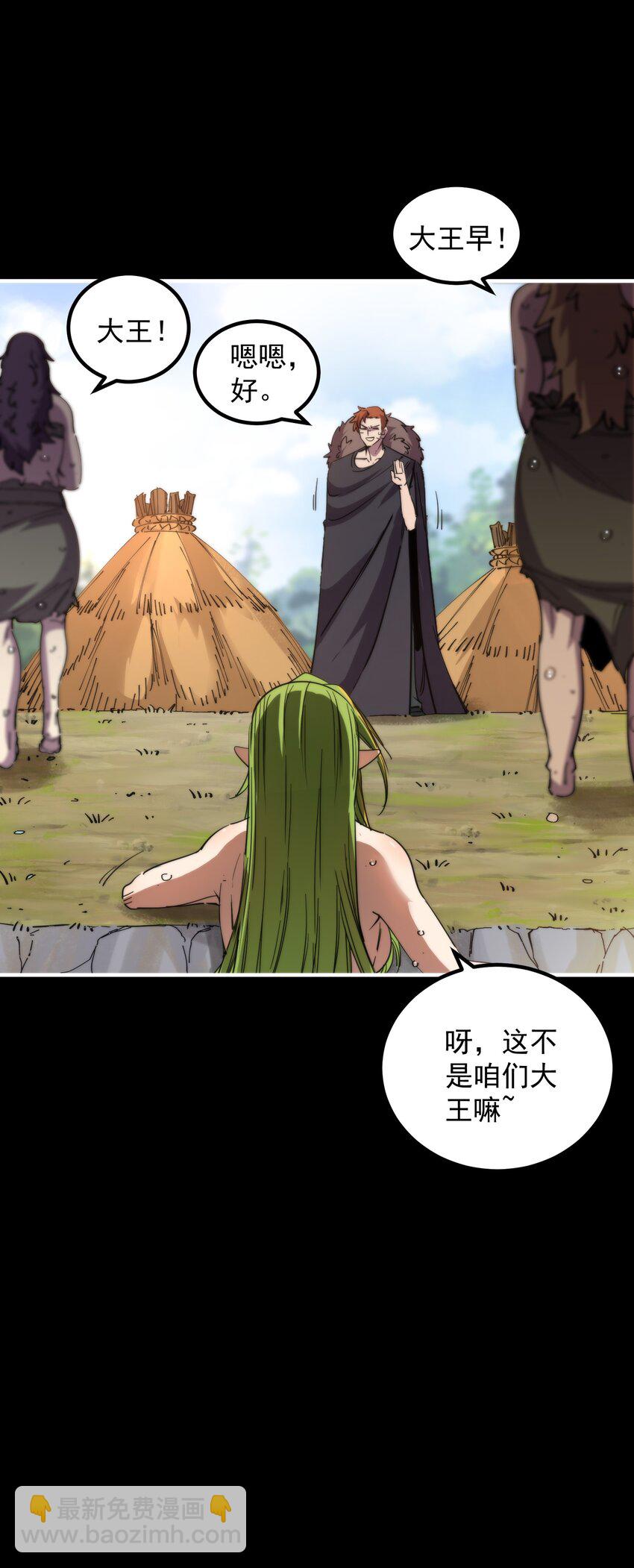 021 大王你想提前尝尝味道？(1/2)-第21话