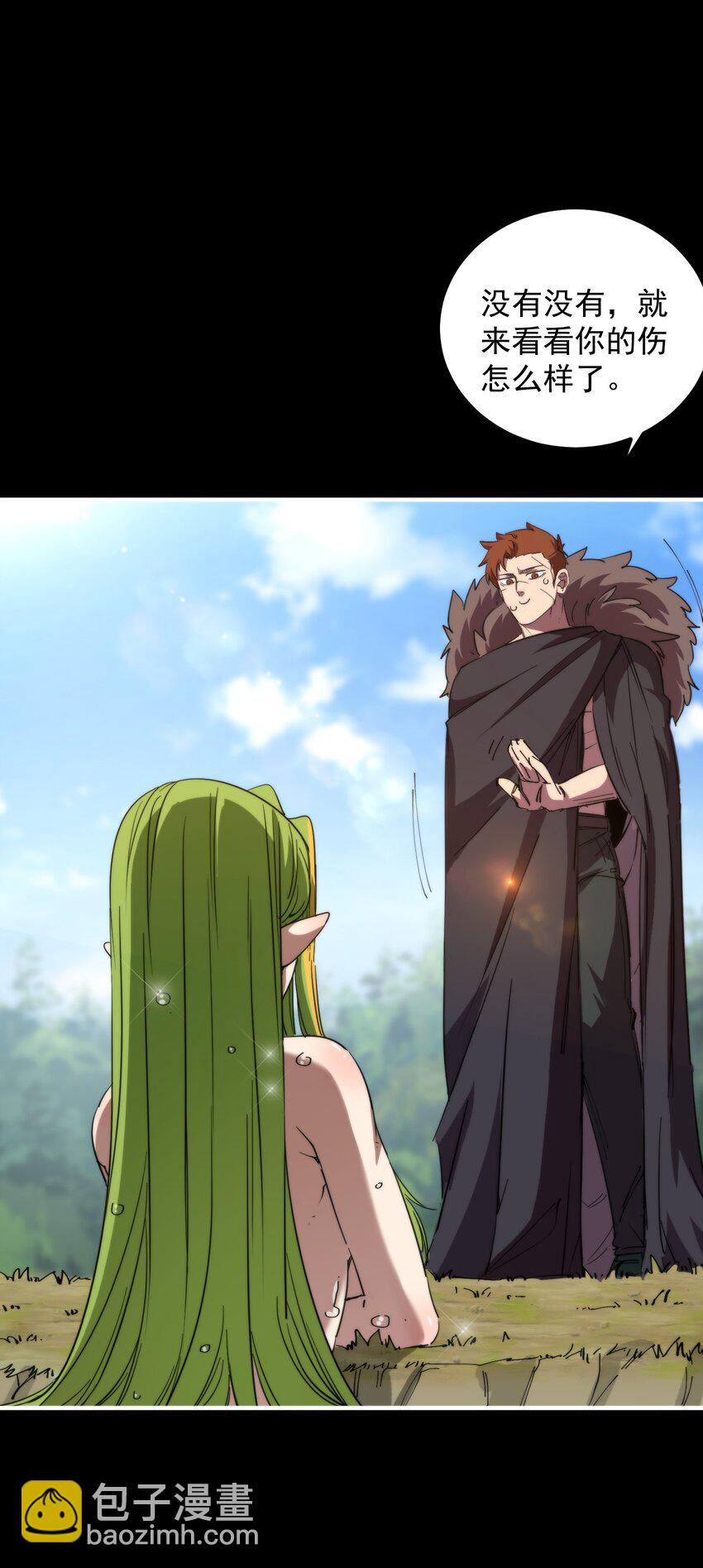 021 大王你想提前尝尝味道？(1/2)-第21话