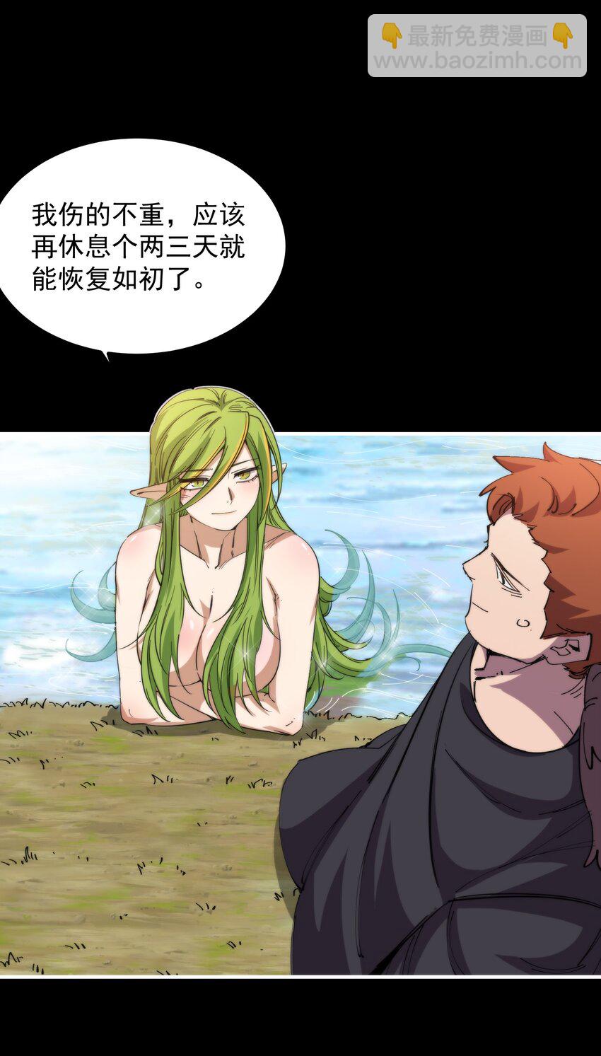 021 大王你想提前尝尝味道？(1/2)-第21话