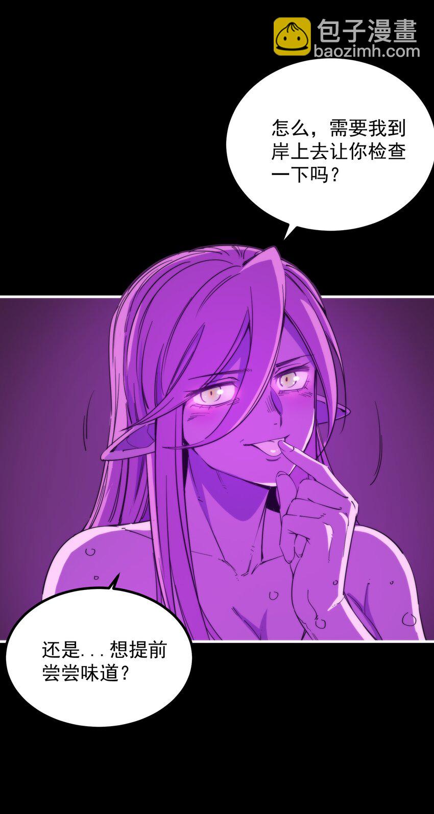 021 大王你想提前尝尝味道？(1/2)-第21话