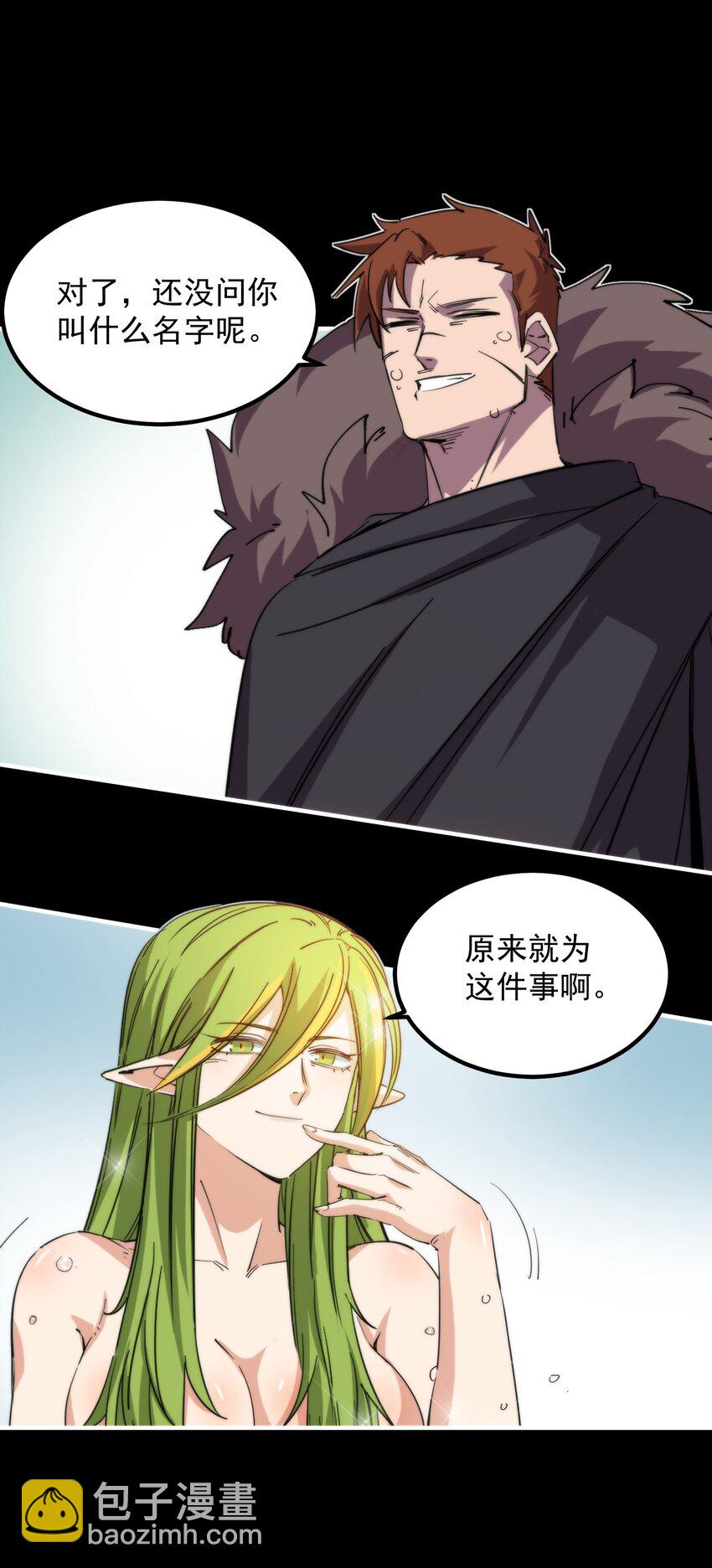 021 大王你想提前尝尝味道？(1/2)-第21话