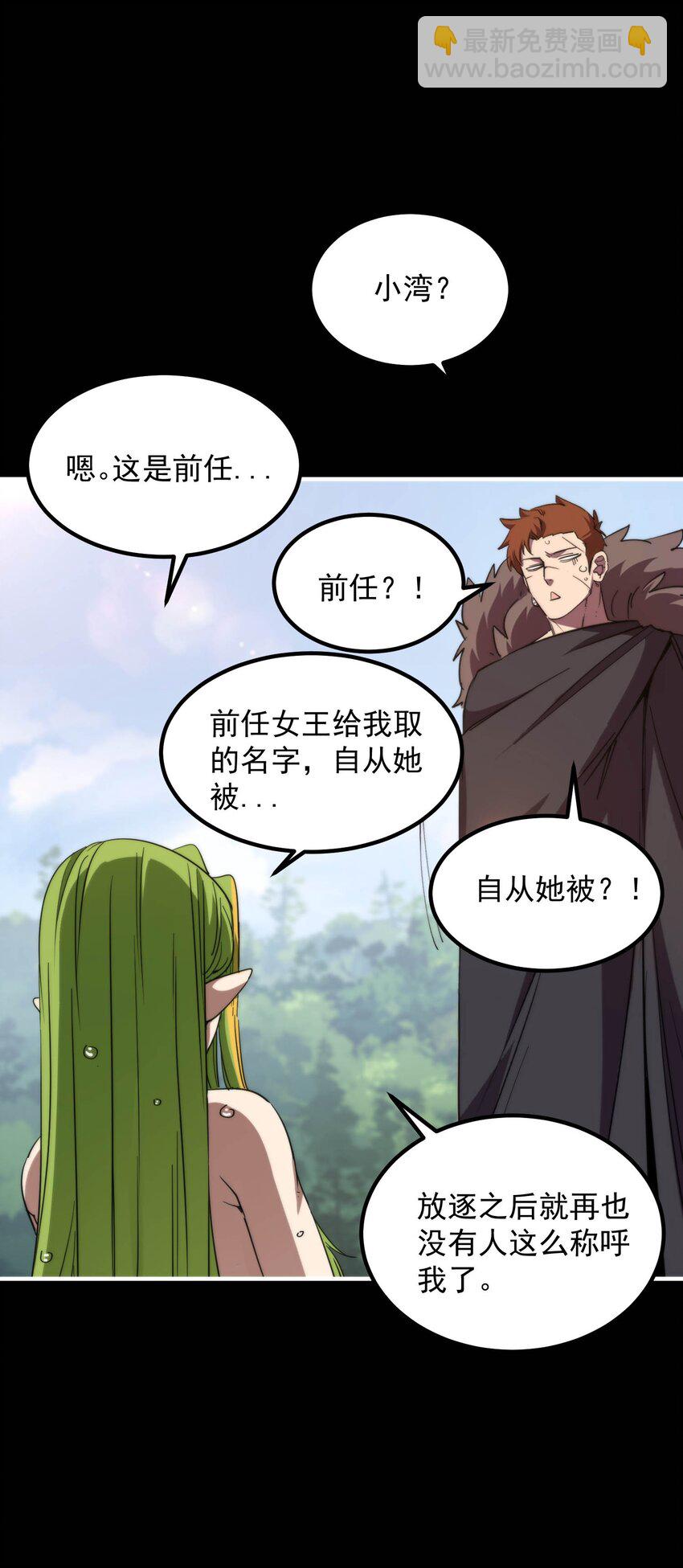 021 大王你想提前尝尝味道？(1/2)-第21话