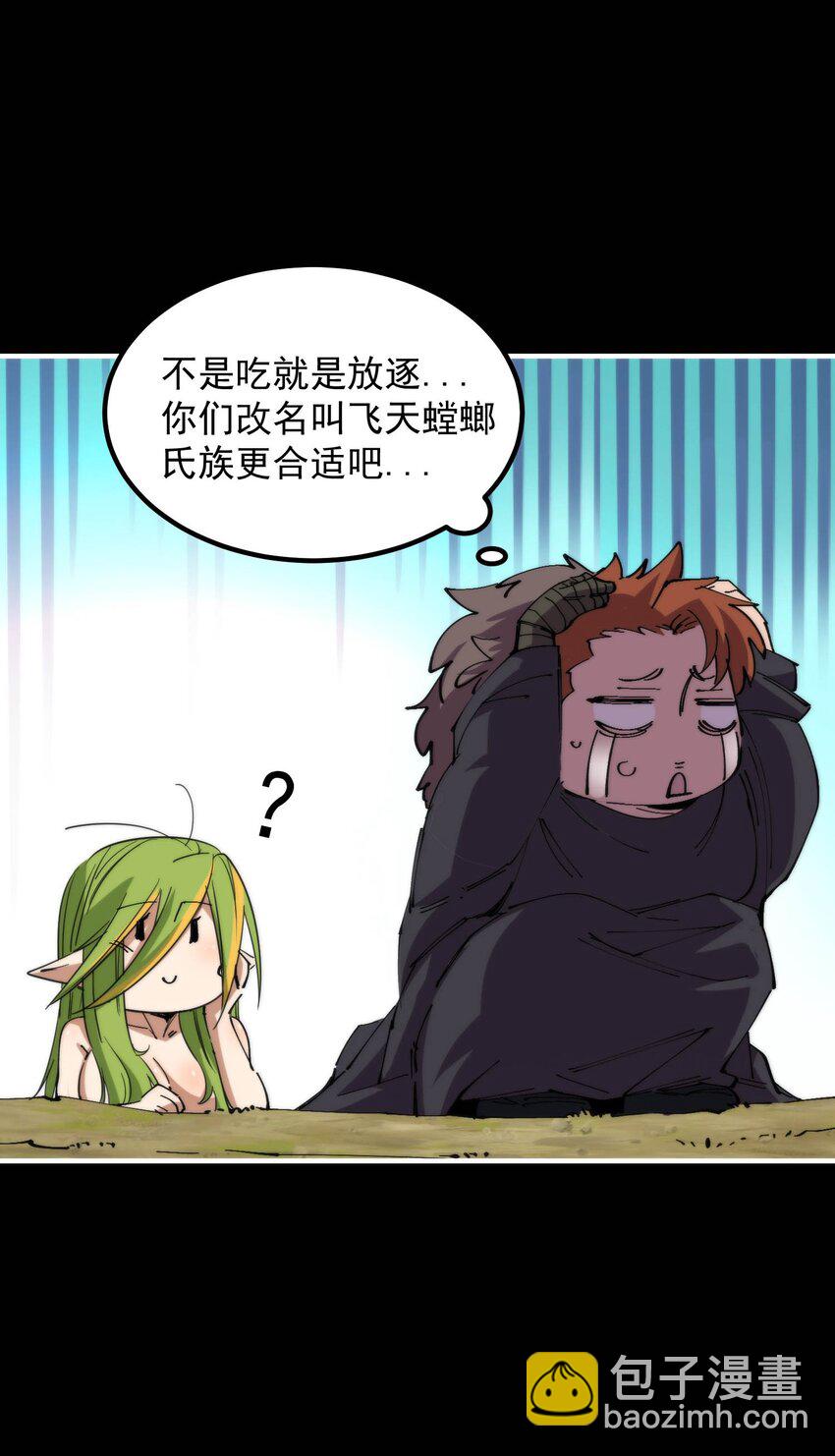 021 大王你想提前尝尝味道？(1/2)-第21话