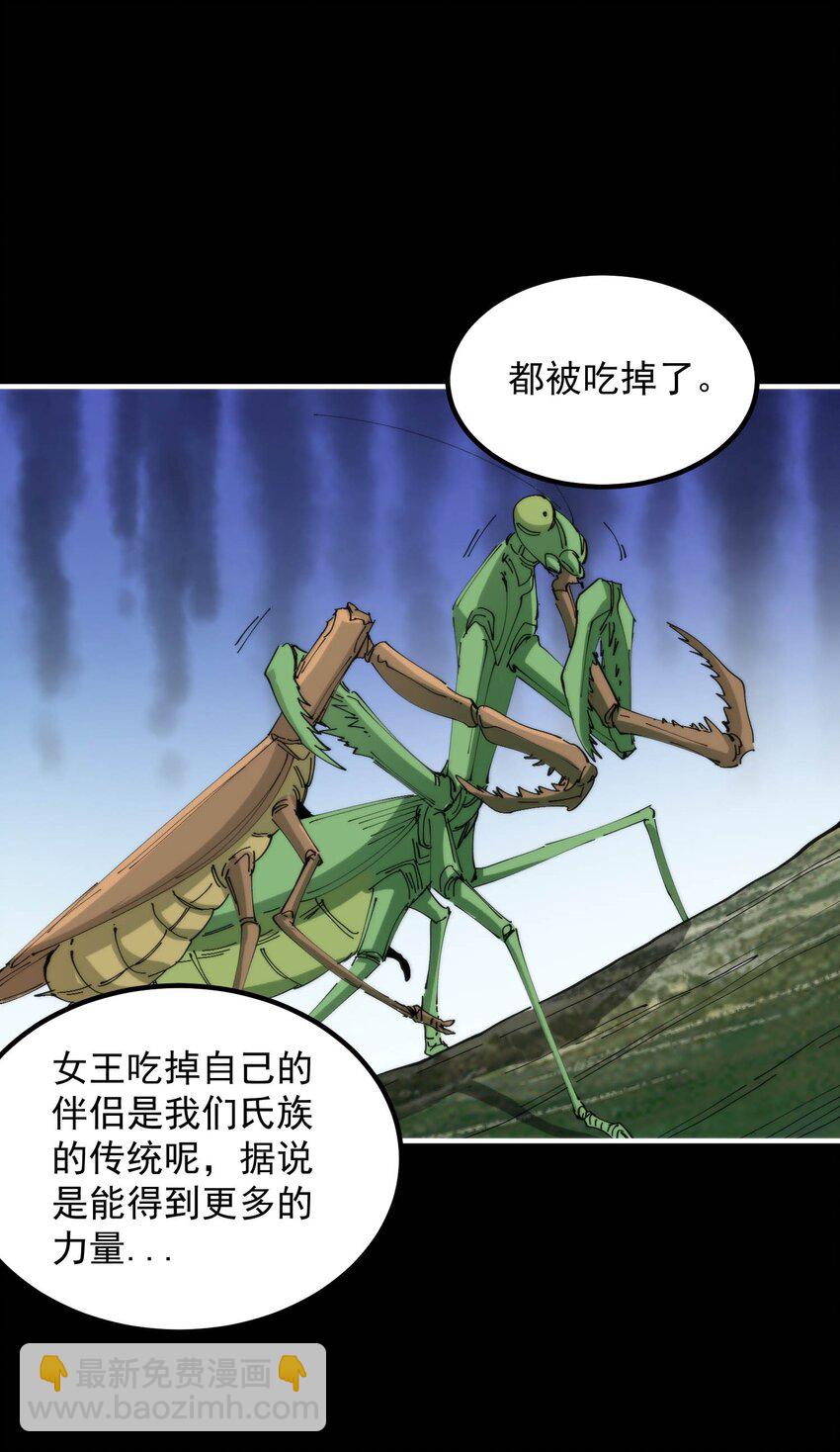 021 大王你想提前尝尝味道？(1/2)-第21话