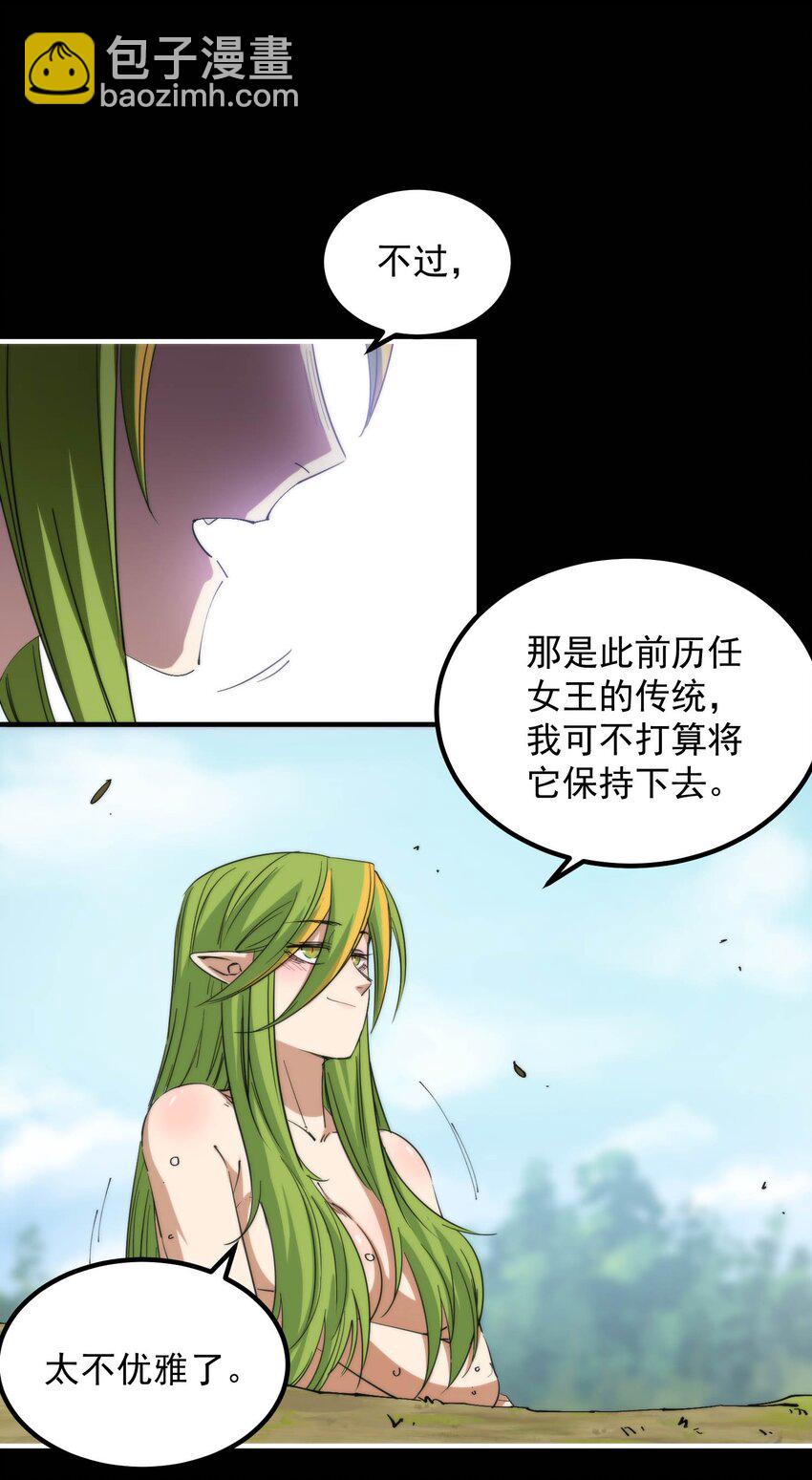 021 大王你想提前尝尝味道？(1/2)-第21话