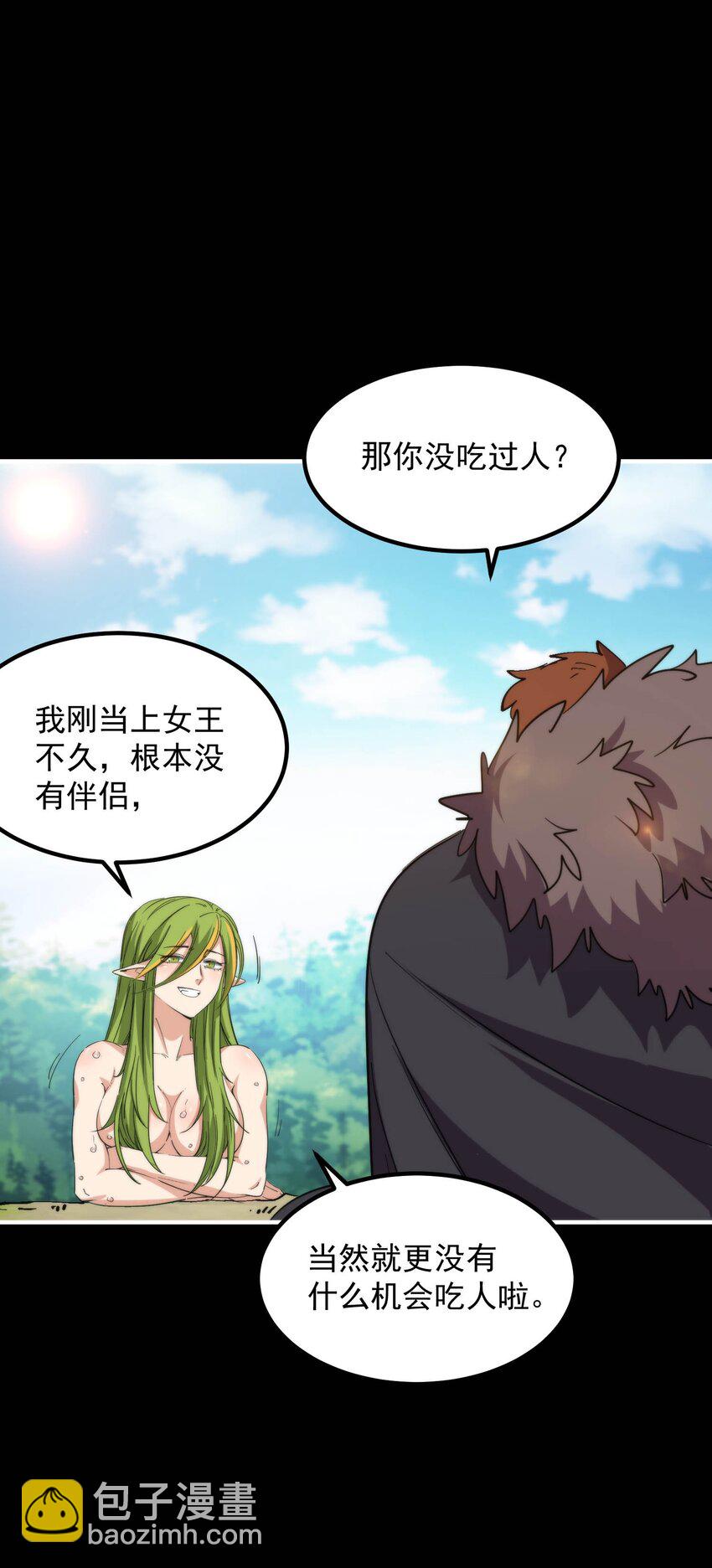 021 大王你想提前尝尝味道？(1/2)-第21话