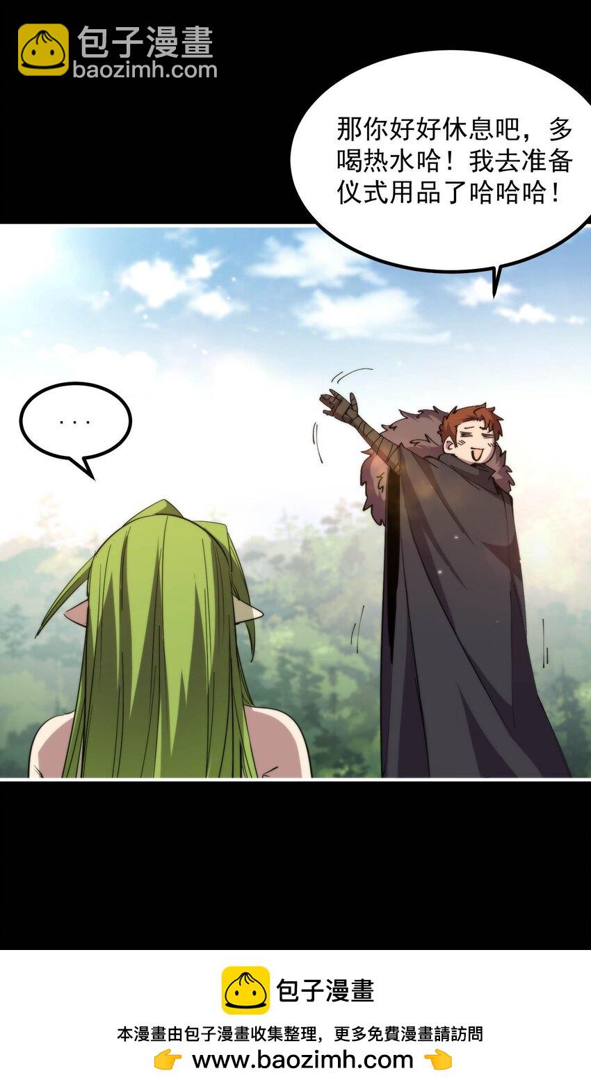 021 大王你想提前尝尝味道？(1/2)-第21话