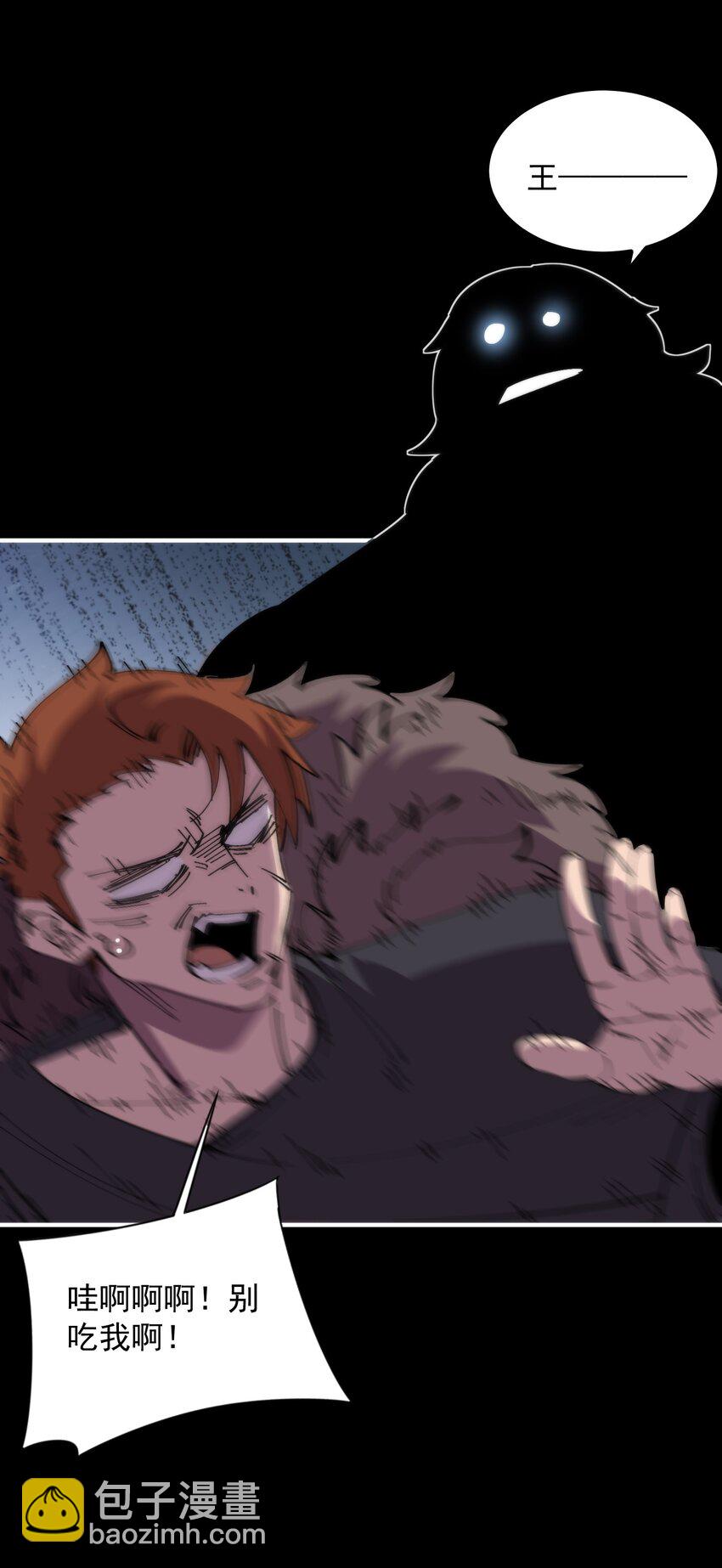 021 大王你想提前尝尝味道？(1/2)-第21话