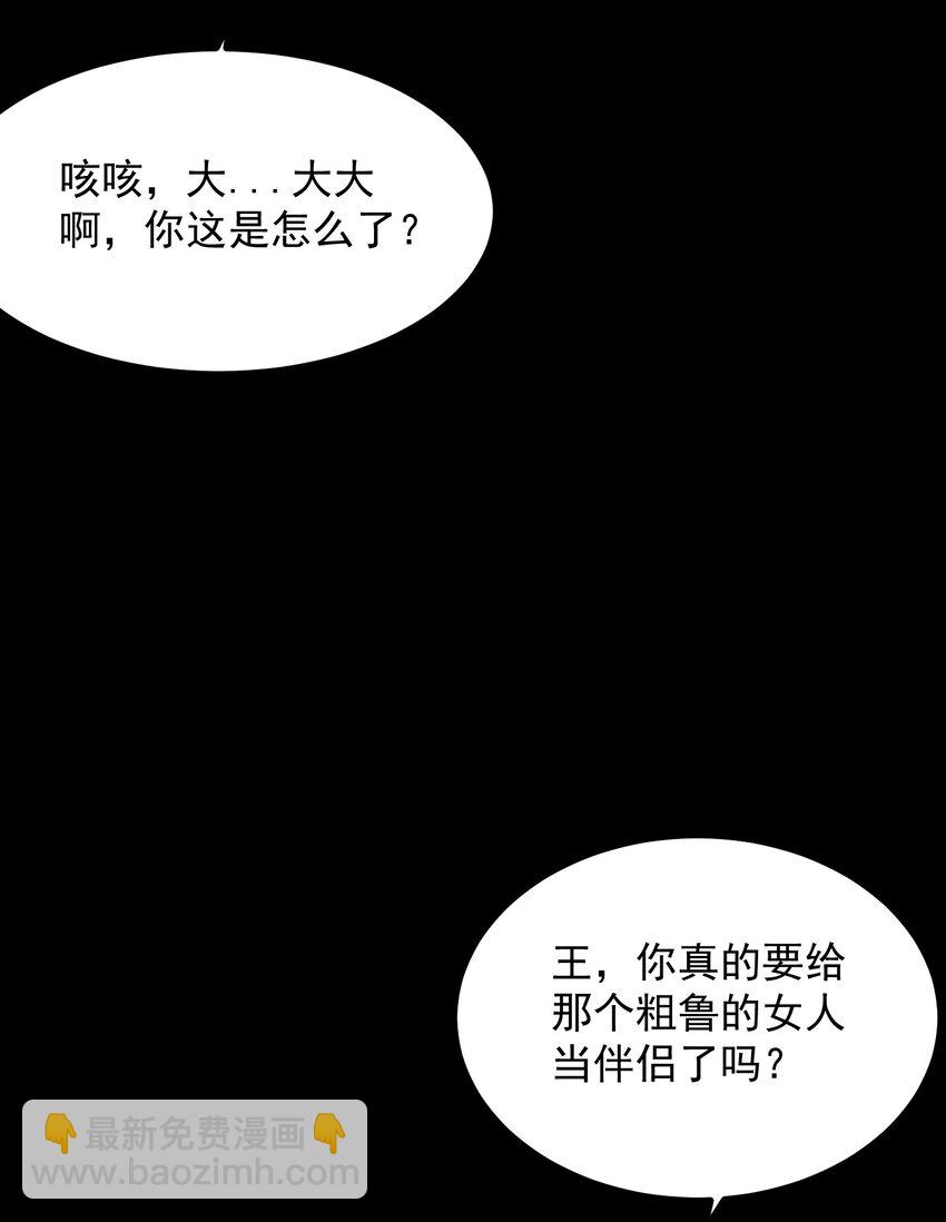 021 大王你想提前尝尝味道？(1/2)-第21话