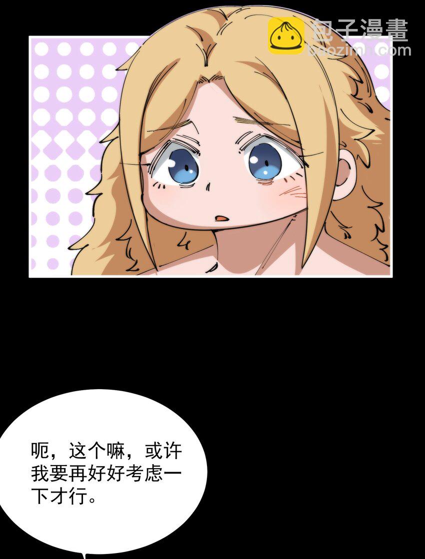 021 大王你想提前尝尝味道？(1/2)-第21话