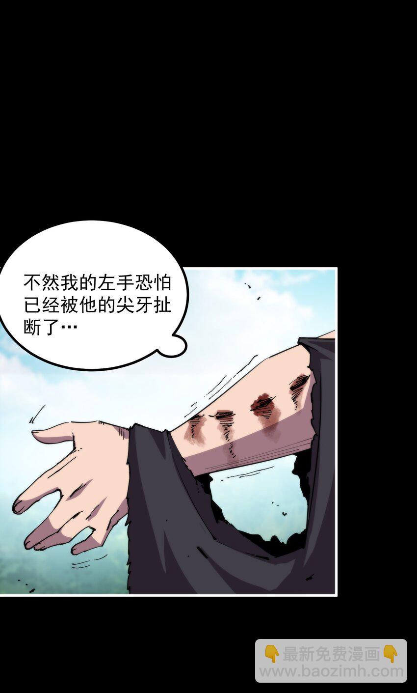 023 疯狂的海湾氏族(1/2)-第23话