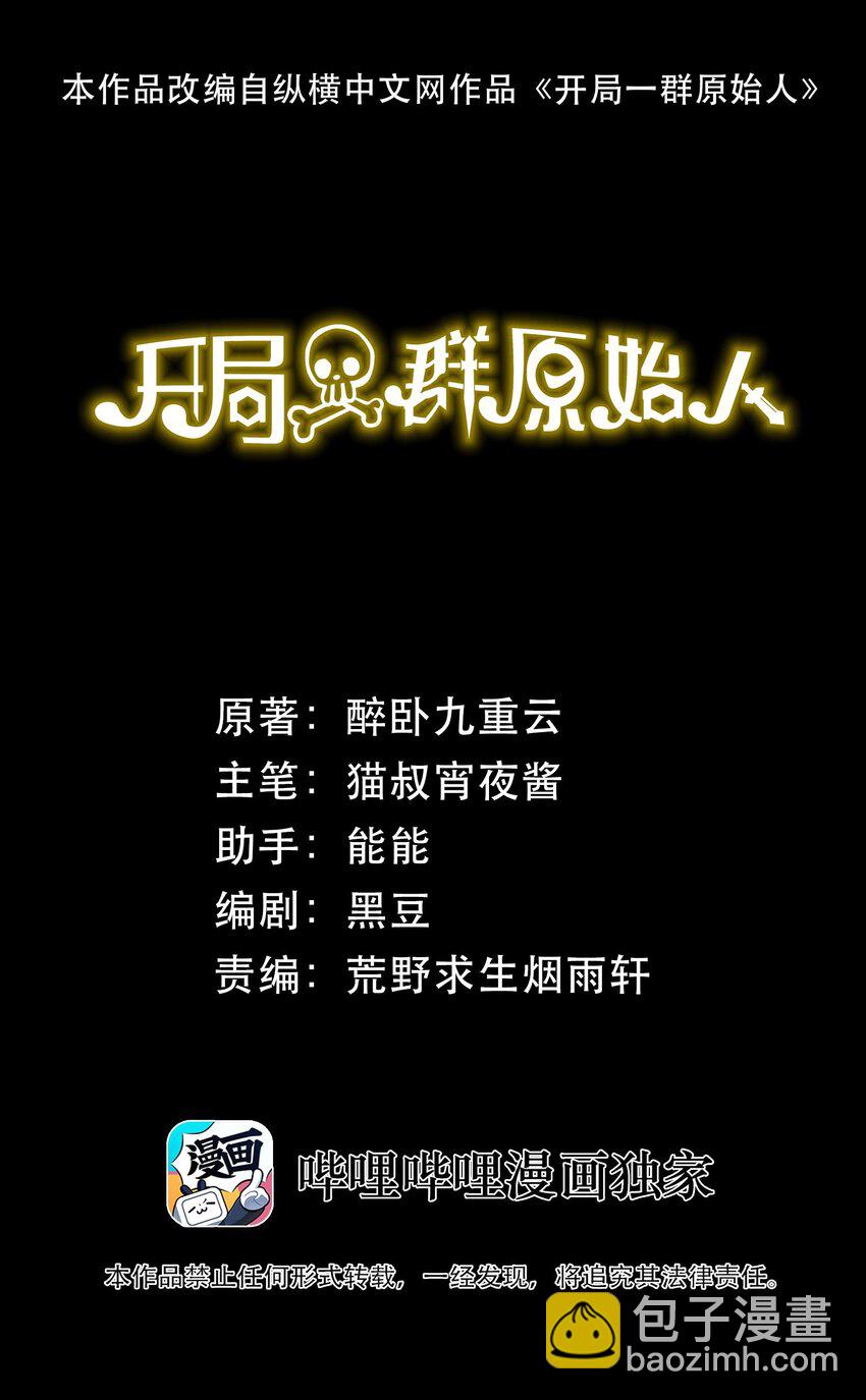 023 疯狂的海湾氏族(1/2)-第23话