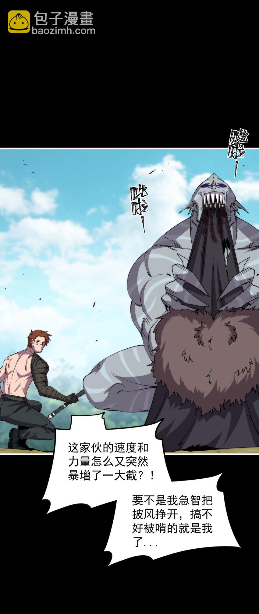 023 疯狂的海湾氏族(1/2)-第23话