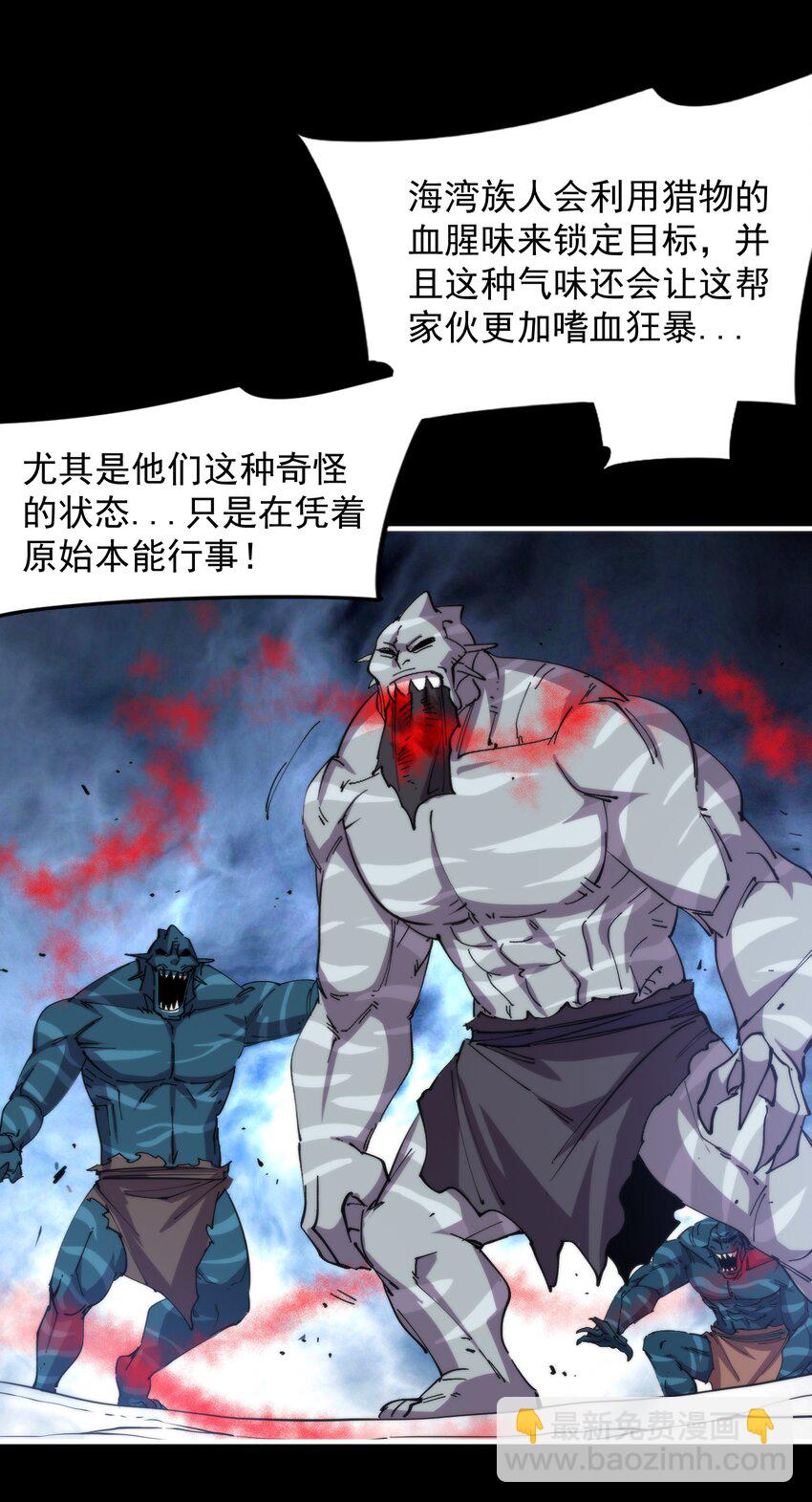 023 疯狂的海湾氏族(1/2)-第23话