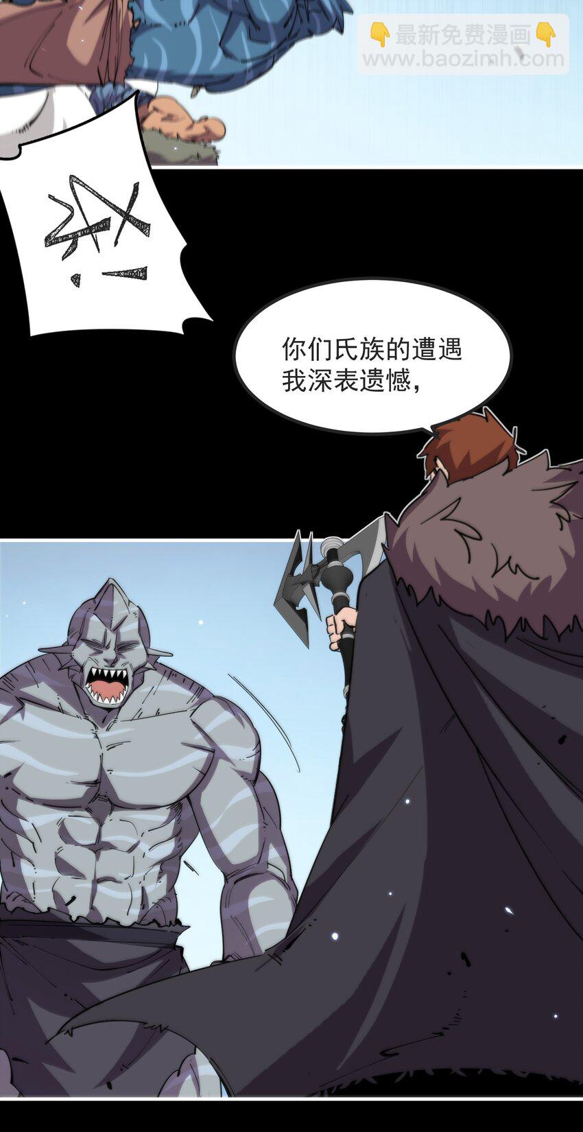 023 疯狂的海湾氏族(1/2)-第23话