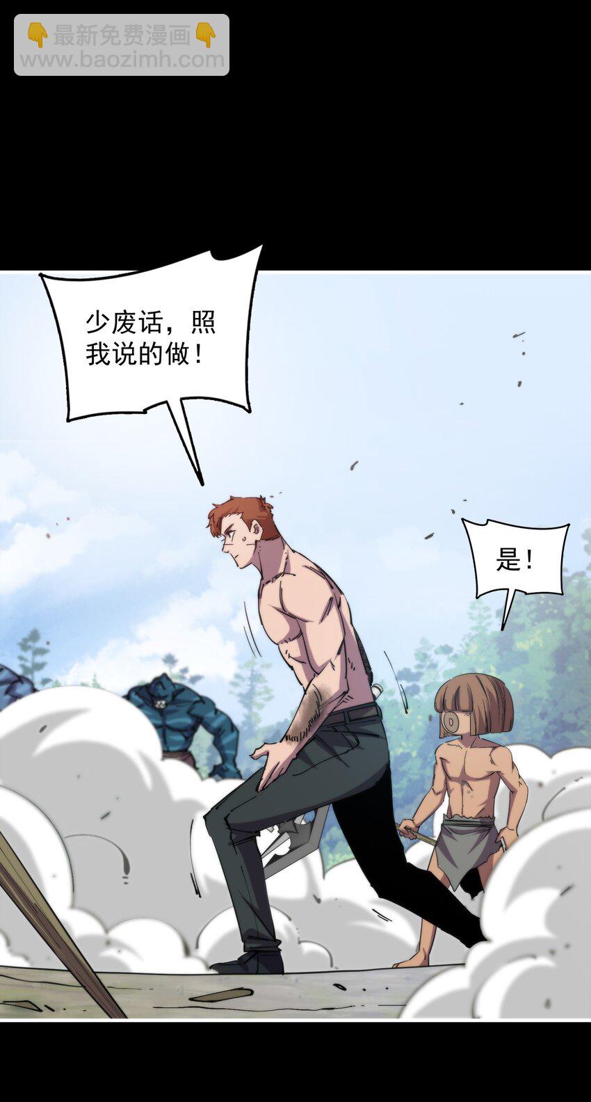 023 疯狂的海湾氏族(1/2)-第23话