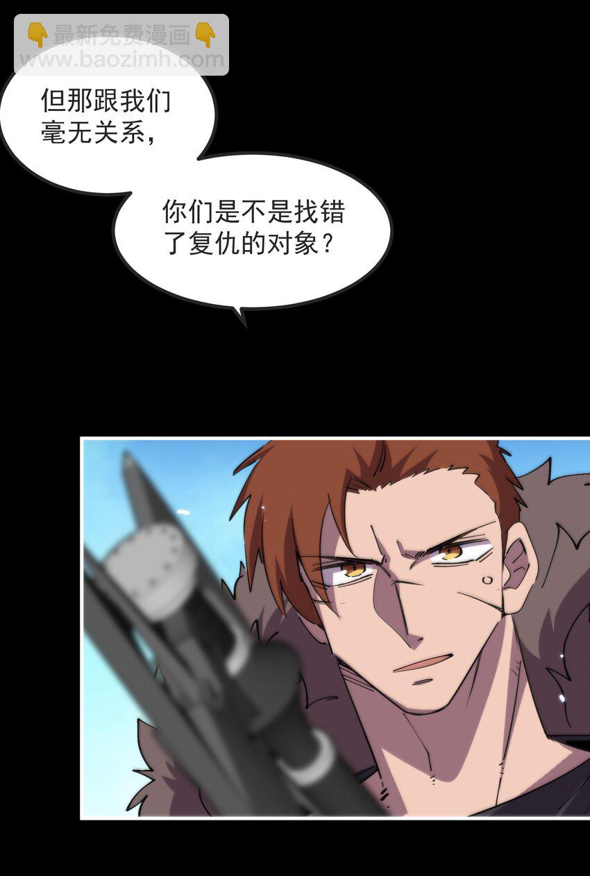 023 疯狂的海湾氏族(1/2)-第23话