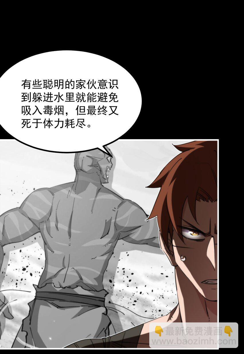 25 达成同盟！(1/2)-第25话