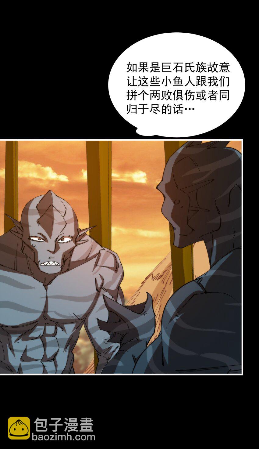 25 达成同盟！(1/2)-第25话