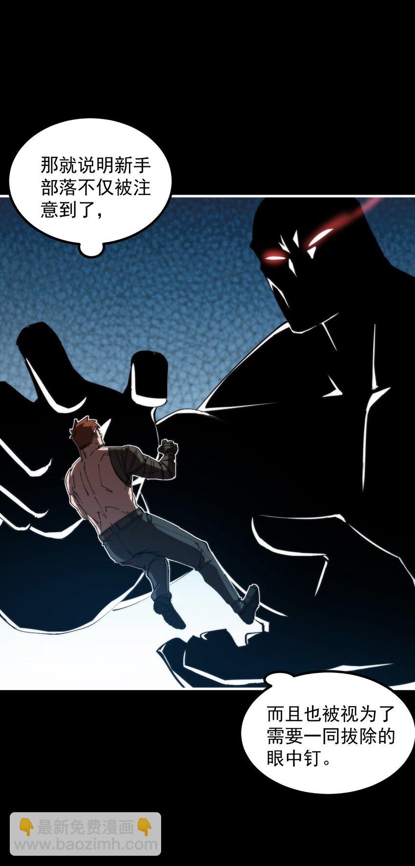 25 达成同盟！(1/2)-第25话