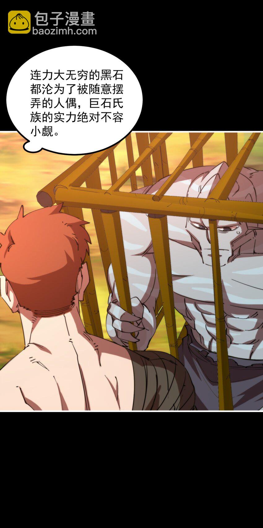 25 达成同盟！(1/2)-第25话