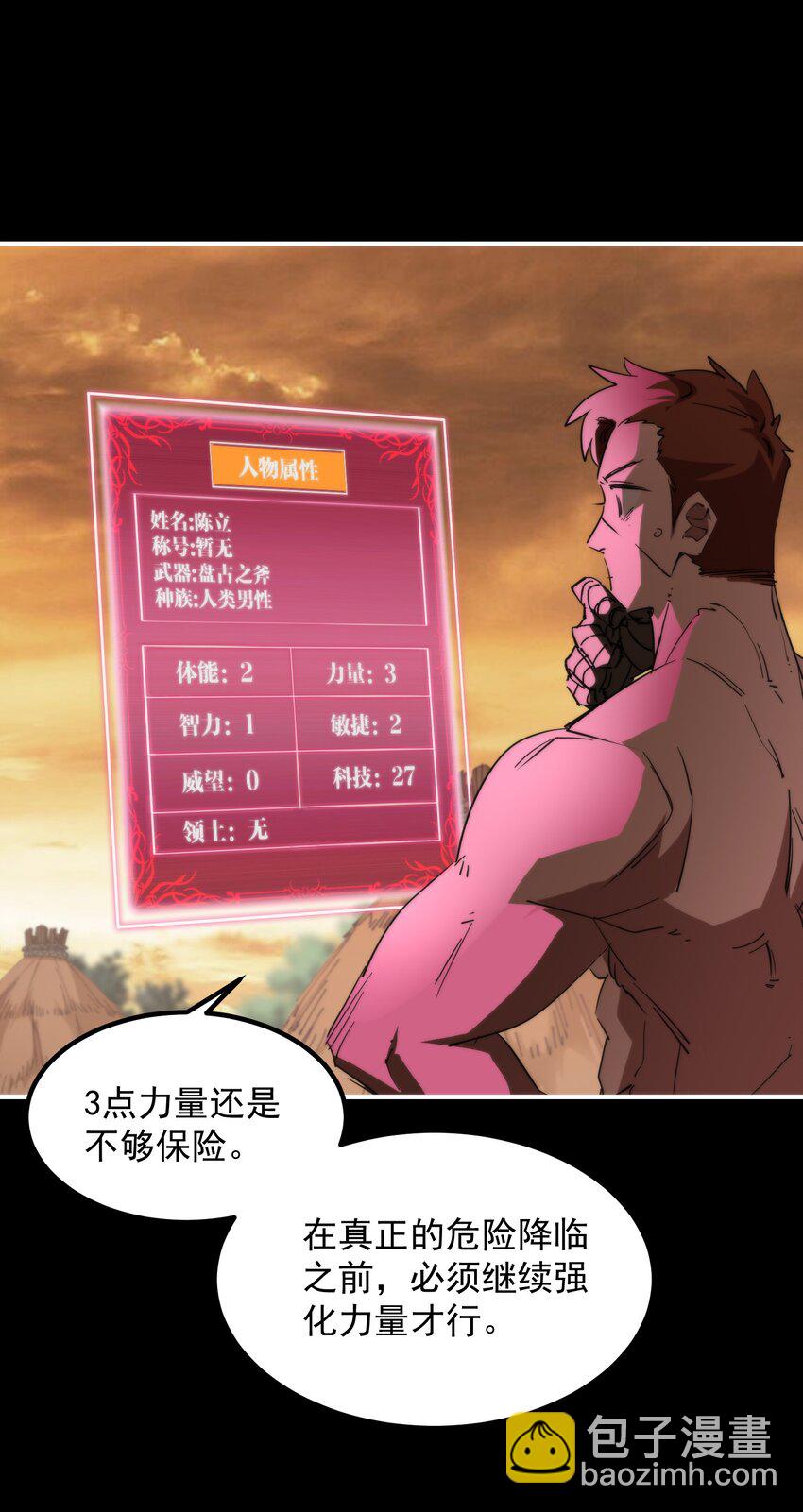 25 达成同盟！(1/2)-第25话