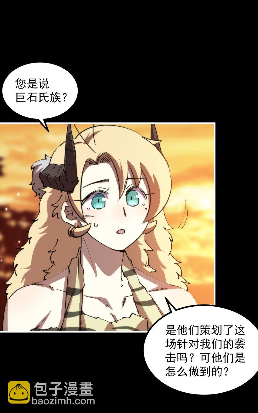 25 达成同盟！(1/2)-第25话