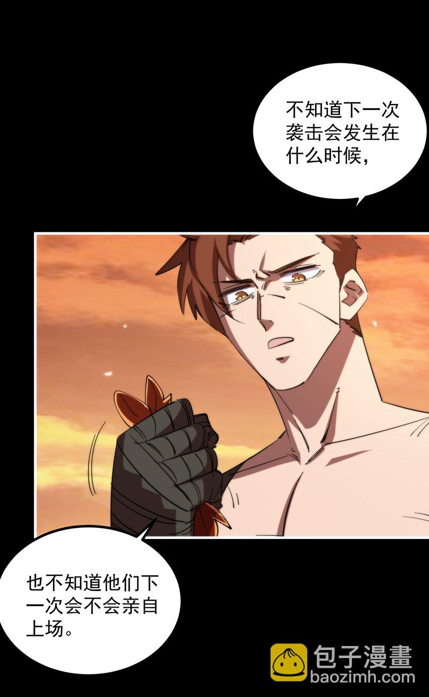 25 达成同盟！(1/2)-第25话