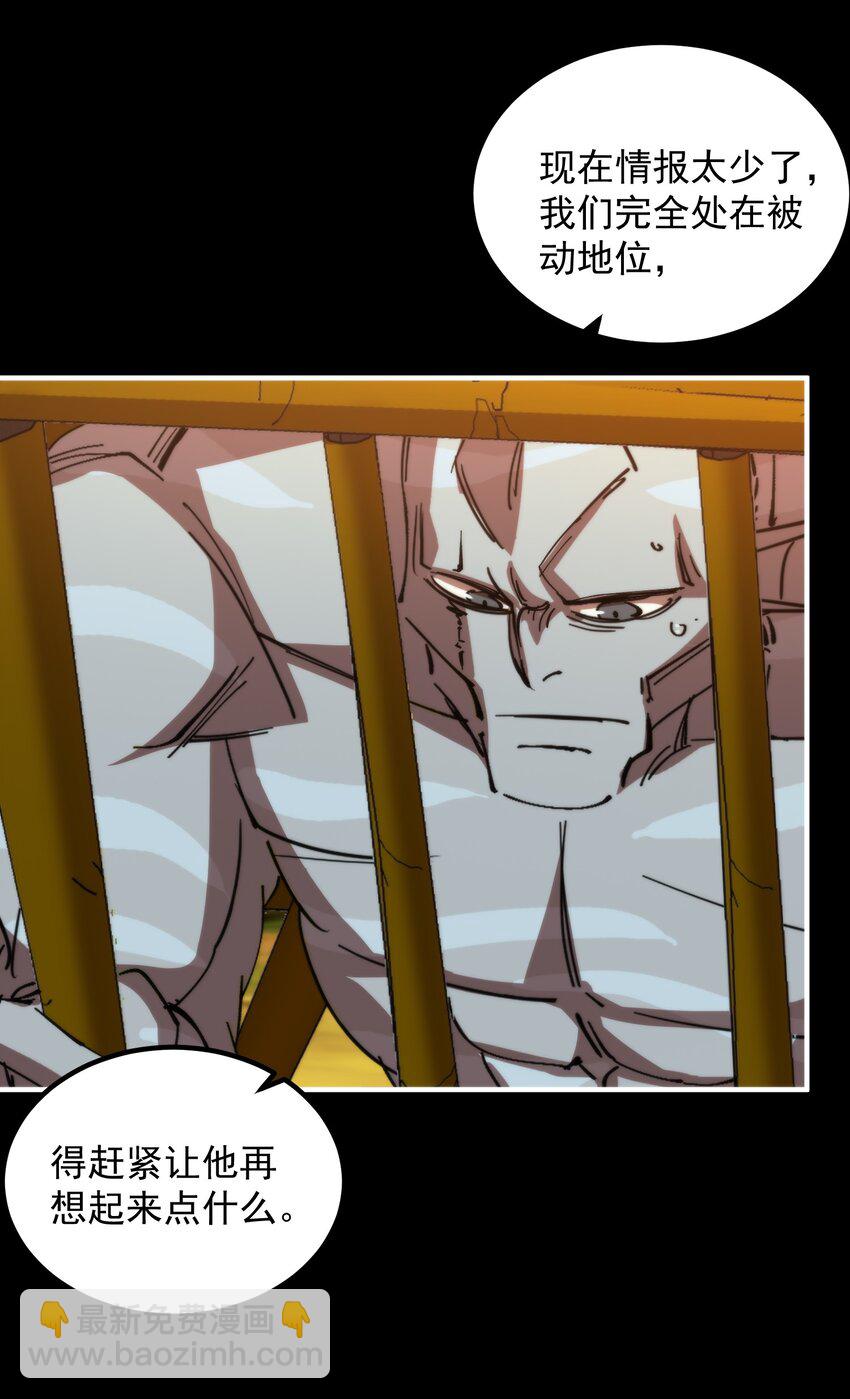 25 达成同盟！(1/2)-第25话