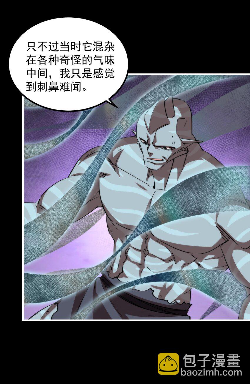 25 达成同盟！(1/2)-第25话