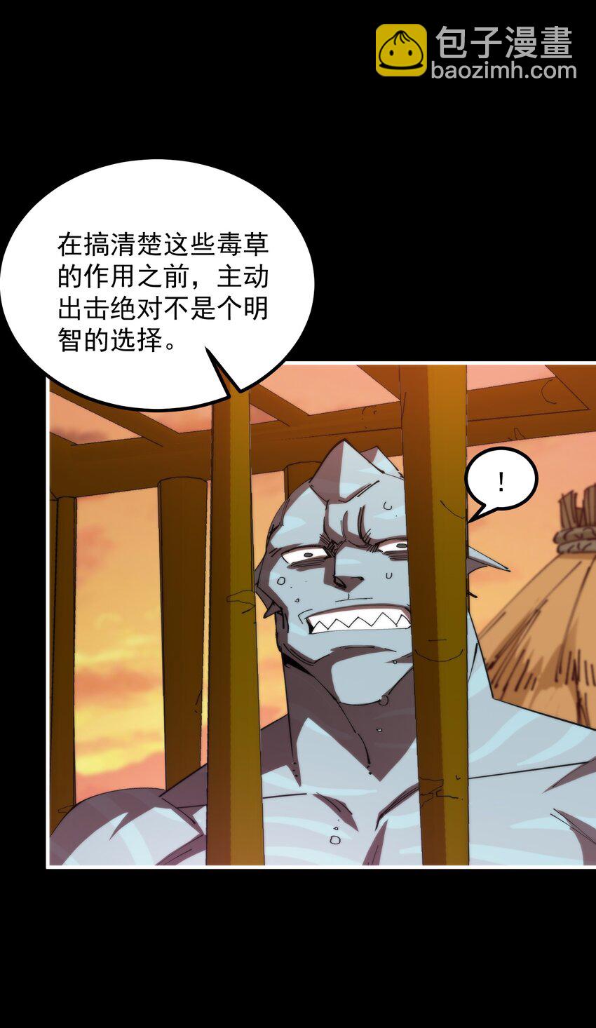 25 达成同盟！(1/2)-第25话