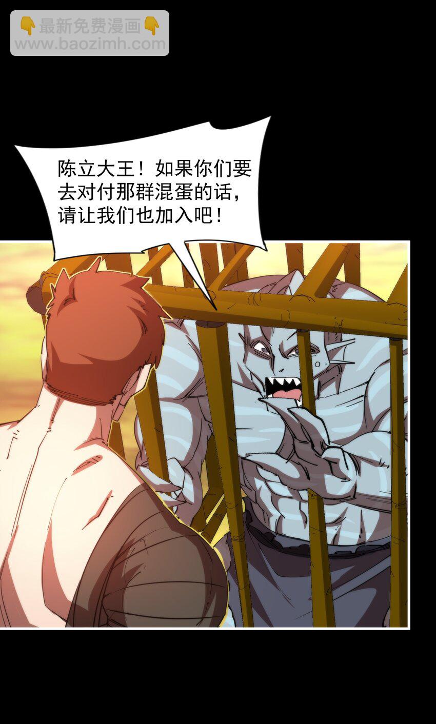 25 达成同盟！(1/2)-第25话