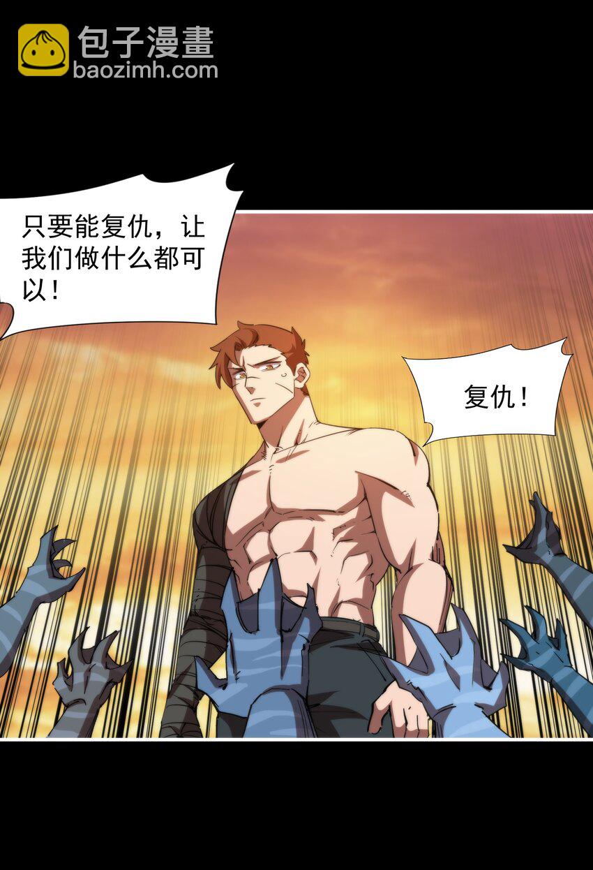 25 达成同盟！(1/2)-第25话