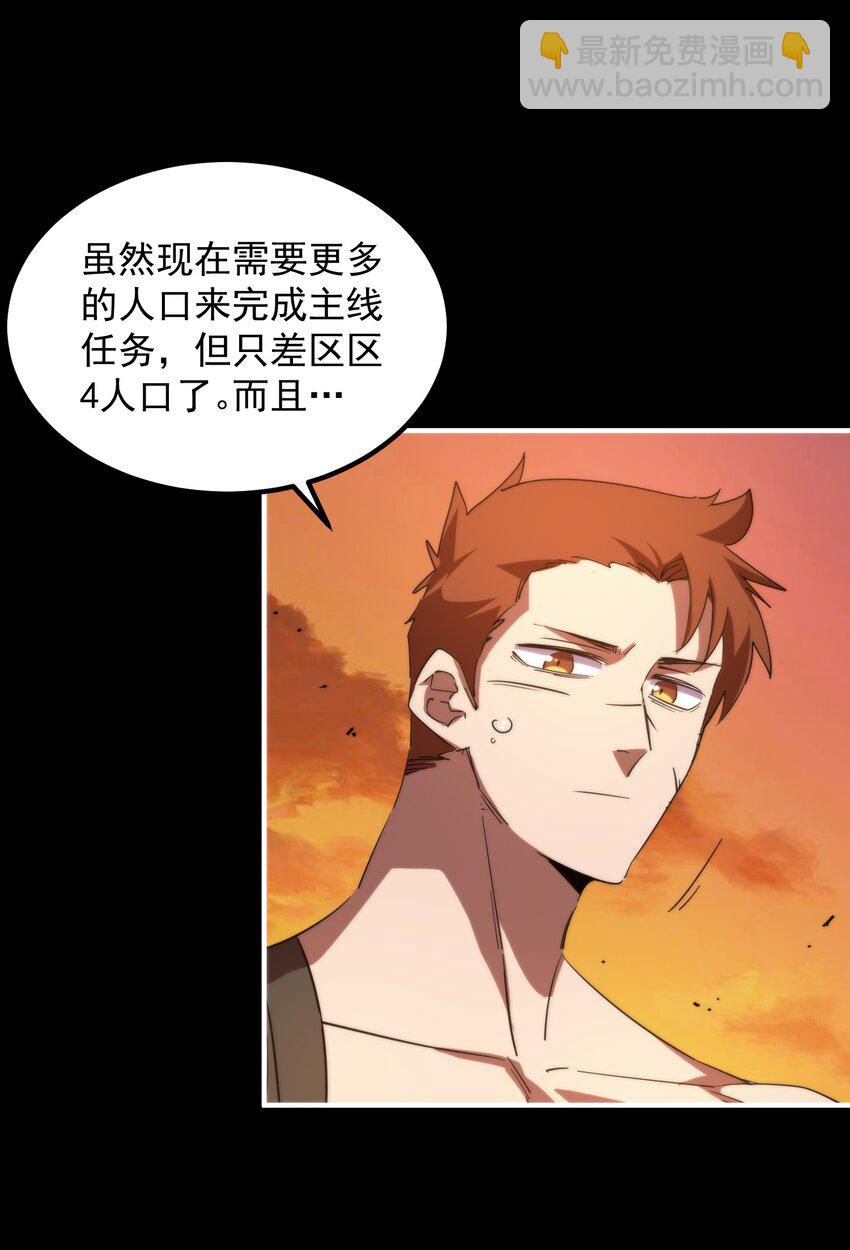 25 达成同盟！(1/2)-第25话