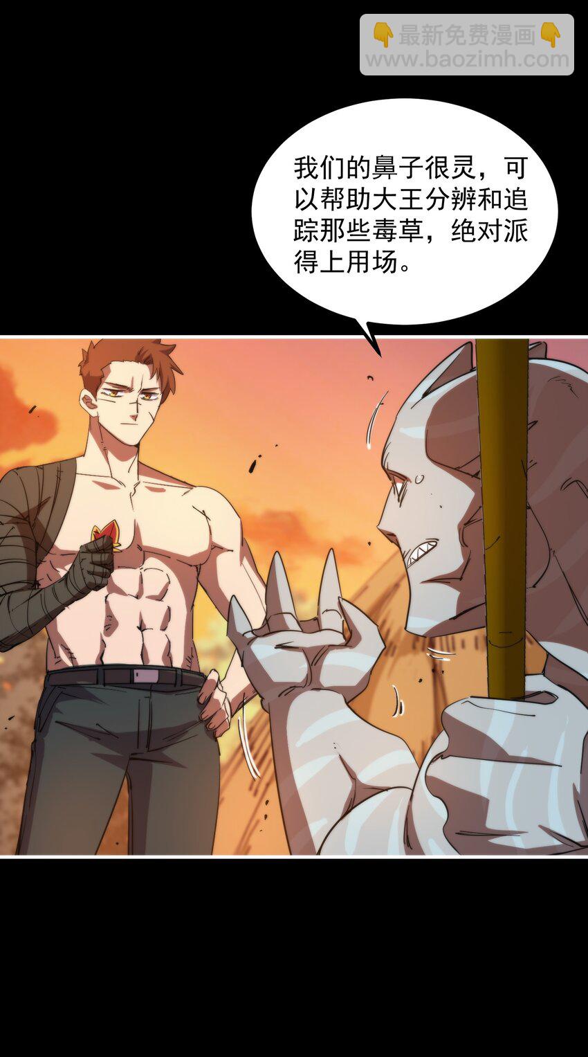 25 达成同盟！(1/2)-第25话