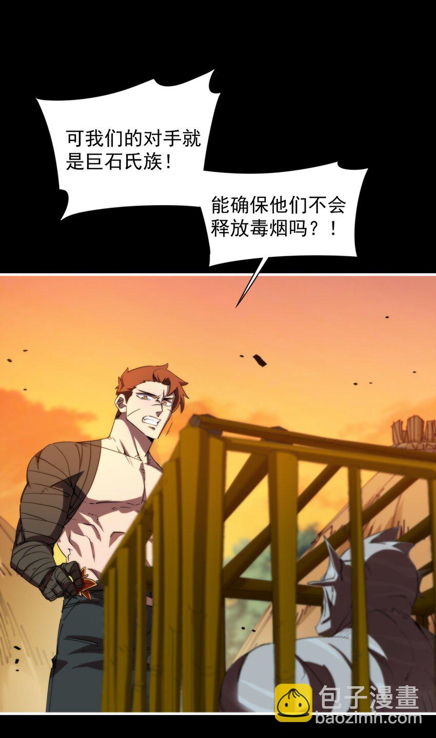 25 达成同盟！(1/2)-第25话