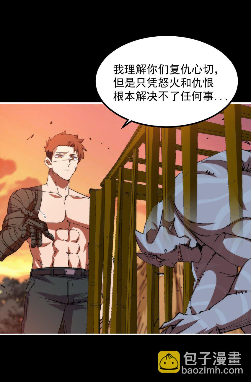 25 达成同盟！(1/2)-第25话