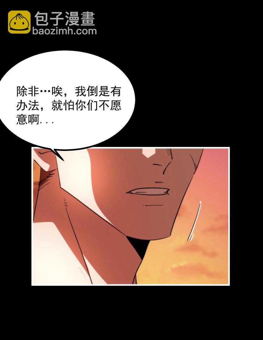 25 达成同盟！(1/2)-第25话