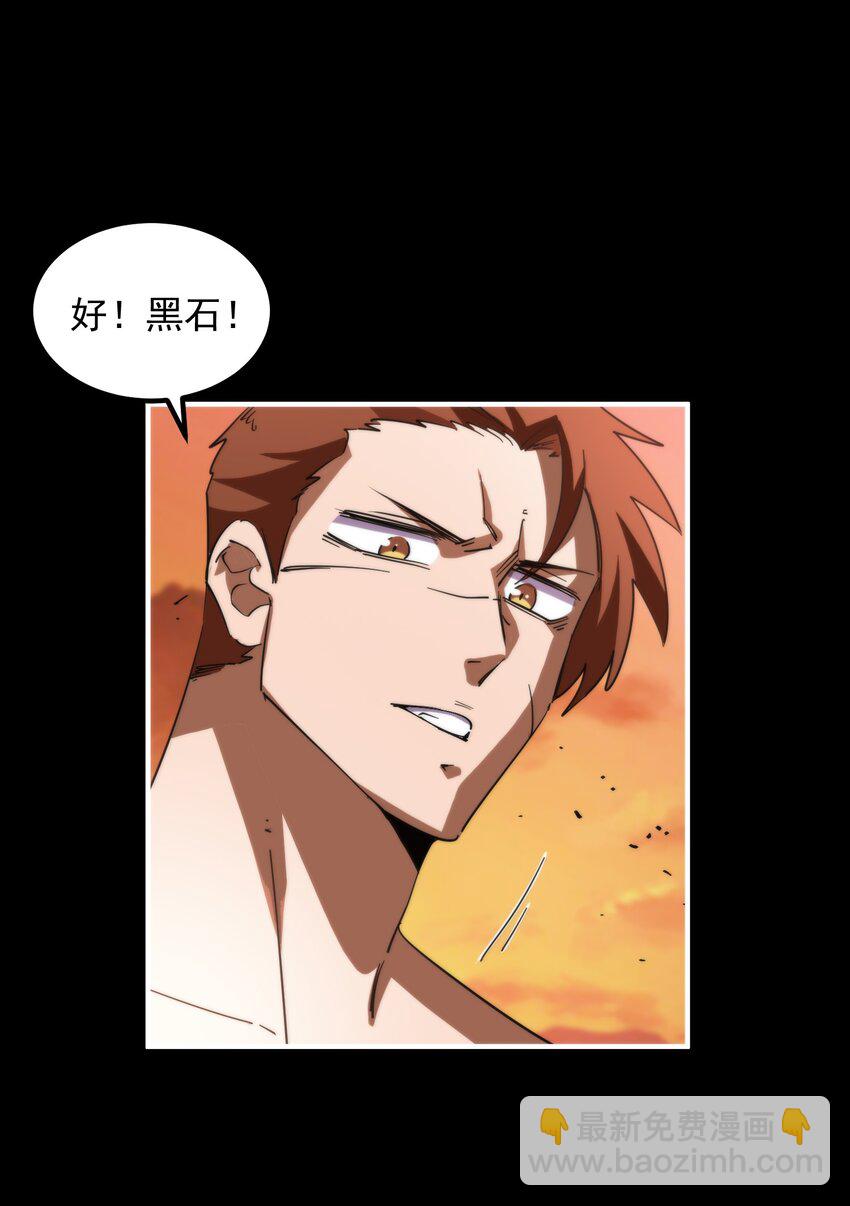 25 达成同盟！(1/2)-第25话