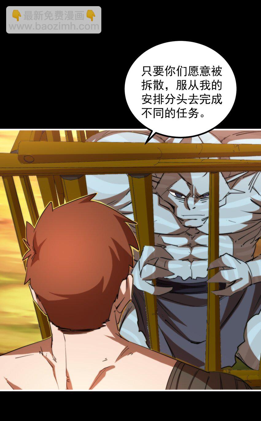 25 达成同盟！(1/2)-第25话