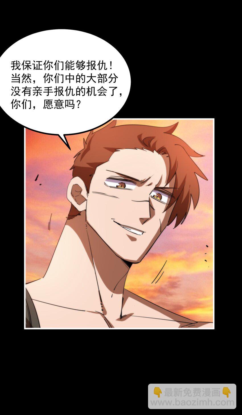 25 达成同盟！(1/2)-第25话