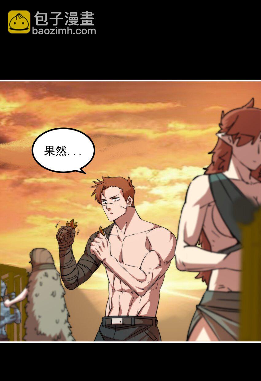 25 达成同盟！(1/2)-第25话