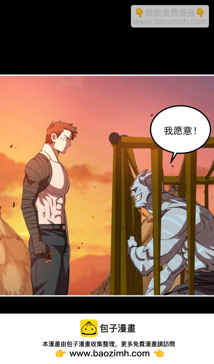 25 达成同盟！(1/2)-第25话