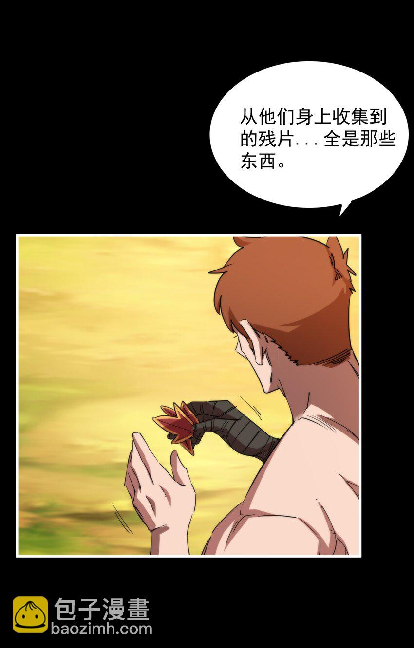 25 达成同盟！(1/2)-第25话