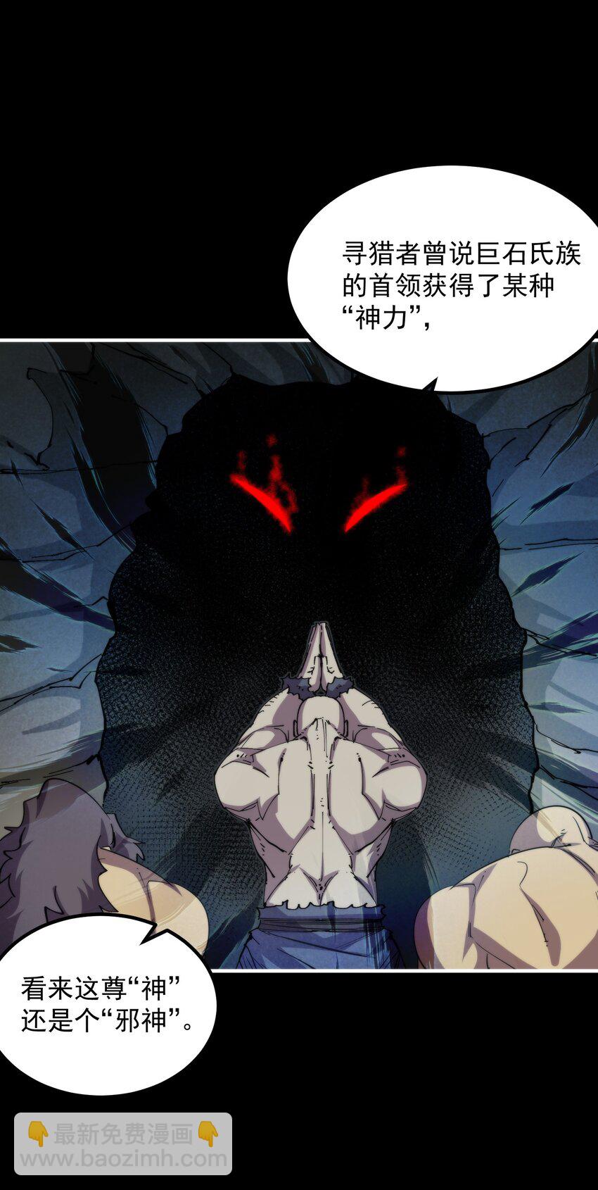 25 达成同盟！(1/2)-第25话