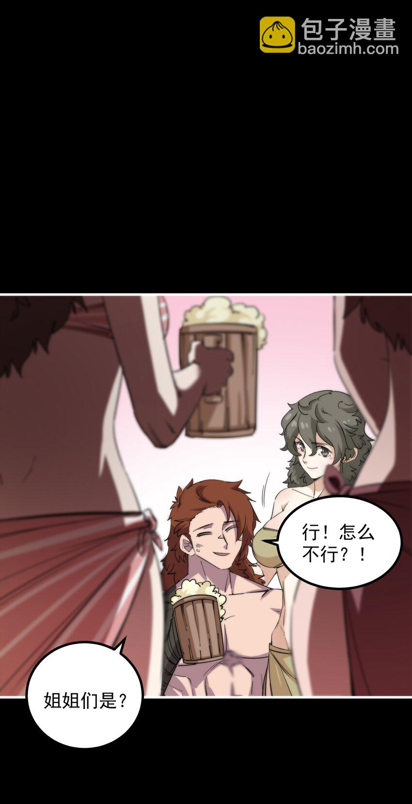 27 播撒文明的种子(1/2)-第27话