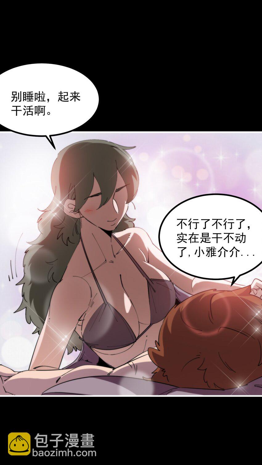 27 播撒文明的种子(1/2)-第27话