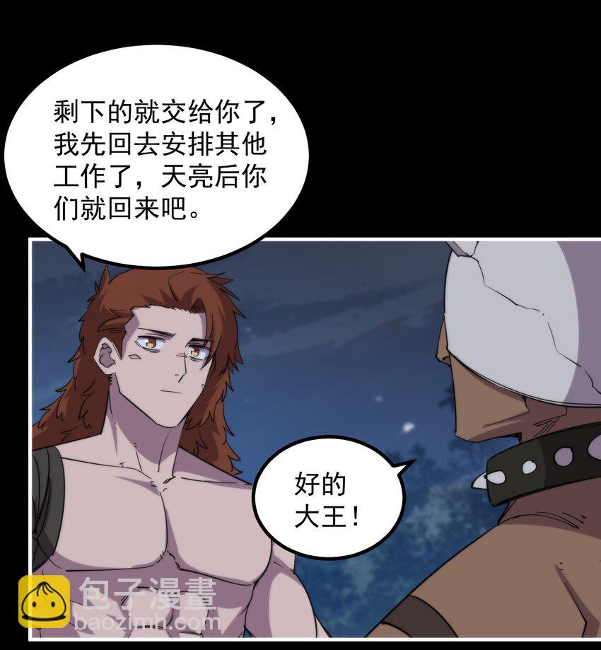 27 播撒文明的种子(1/2)-第27话