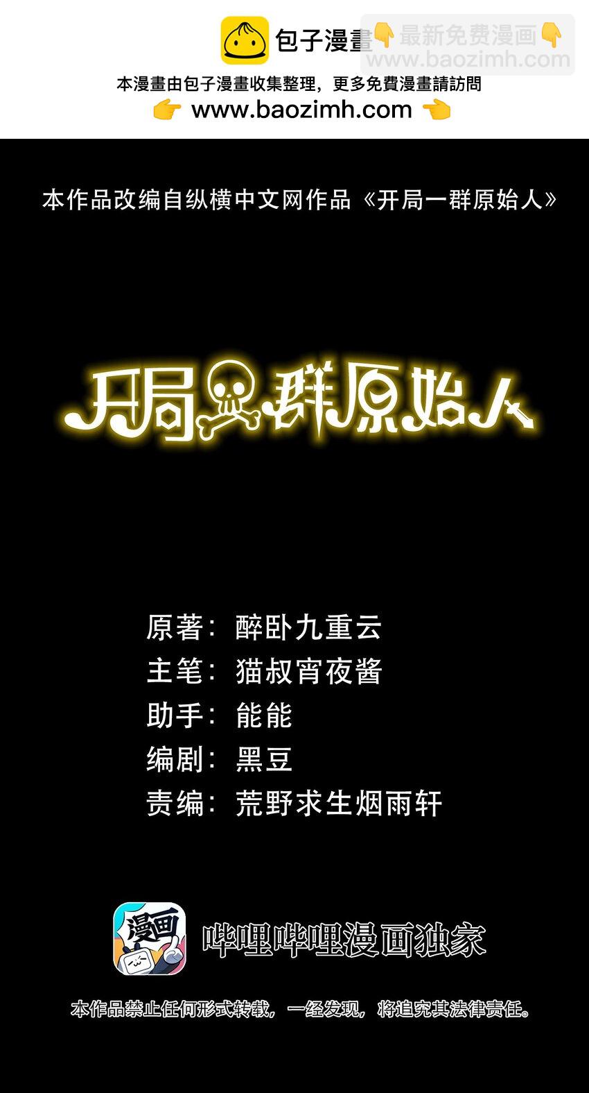 29 这是付费就能看的吗？！(1/2)-第29话