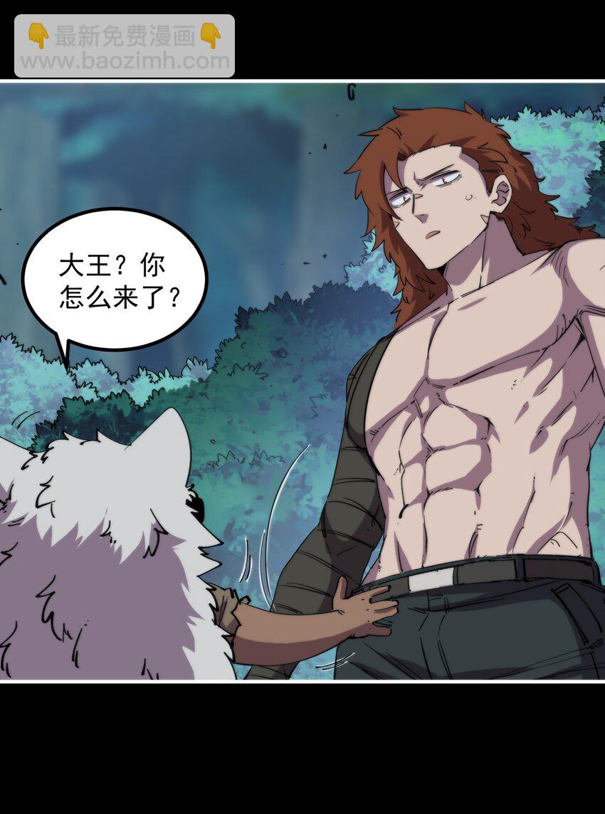 29 这是付费就能看的吗？！(1/2)-第29话